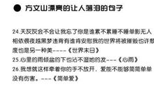 方文山漂亮的让人落泪的句子