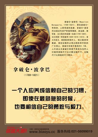 1、敢说的人