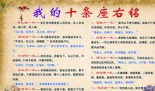 工作座右铭大全