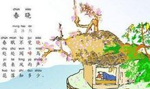 形容景色优美的诗词 春眠不觉晓