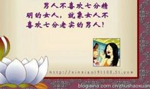 有关男女的经典语录