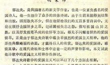 爱国主义思想的诗句