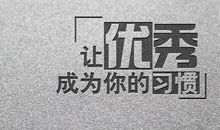 鼓励学习的经典语句