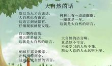 关于大自然的句子