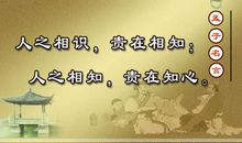 孟子的名言警句