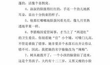 描写人物神态的语句