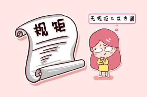 -孟子以下是该规则的一句名言