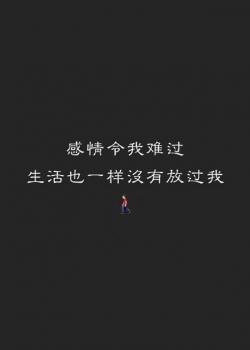 英语伤感语录 0