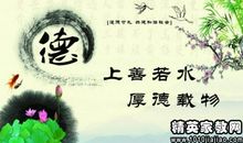 关于人格修养的名言