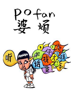   沮丧的成语  1