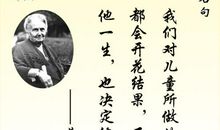 蒙台梭利的名言警句