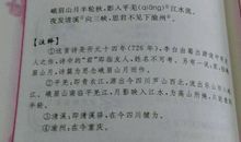 描写山景的句子