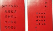 新年收到红包祝福语