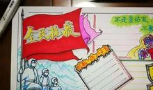 抗疫情手抄报内容、口号