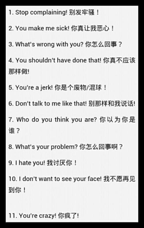 经典英语骂人句子 0