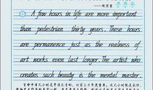 英语作文常用名言