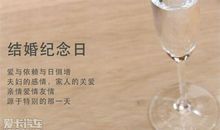 结婚纪念日心情说说个性