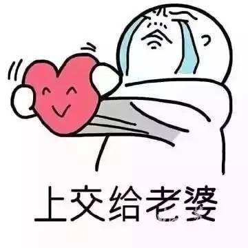 妻子让我生气