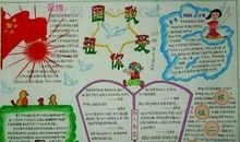 名言警句热爱祖国类