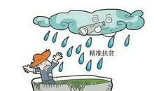 脱贫攻坚励志句子 赞美扶贫攻坚的句子