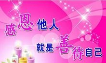 国庆感恩祝福短信