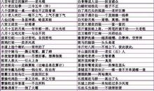 最经典的搞笑歇后语大全