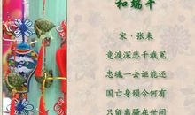 端午节的诗句古诗大全