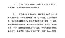 描写心里激动的句子