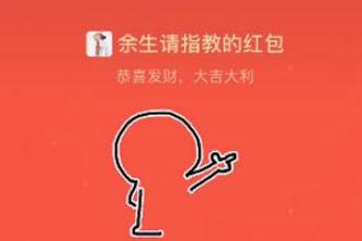 我想要一个红包