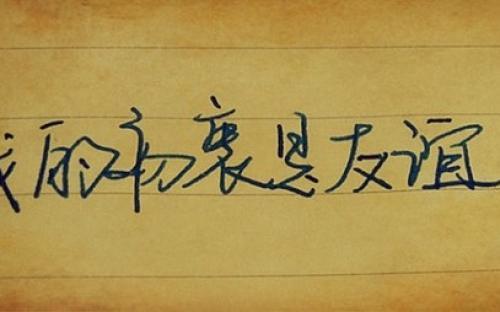 1、友谊是一个神圣而又古老的名字
