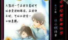 张小娴心情语录