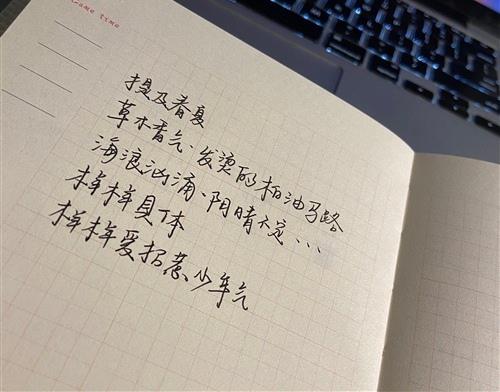 现在
