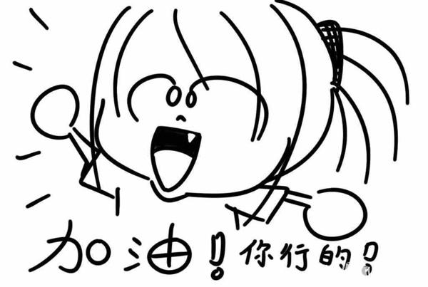 能够承受敷衍