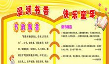 小学生读书名言警句