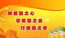 少年爱国励志名言