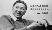 心理学家马斯洛名言