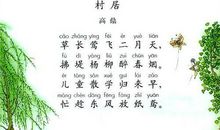 描写田园生活的句子