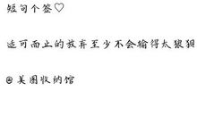 最新短句qq个性签名