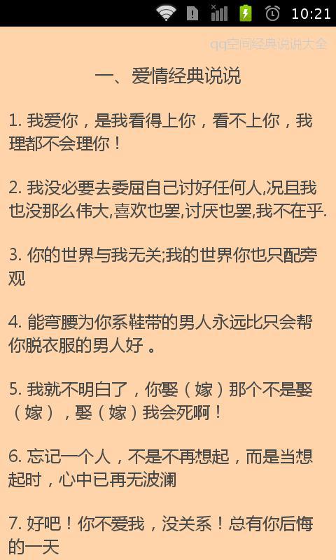 1、不是我不爱你了