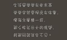 安妮宝贝的经典语句