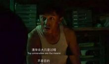 电影《银河补习班》经典台词、语录