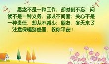 关心朋友的句子