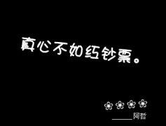 那么这就是您的无趣和倔强