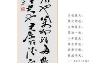 庄子名言及翻译