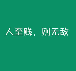 不拉黑你
