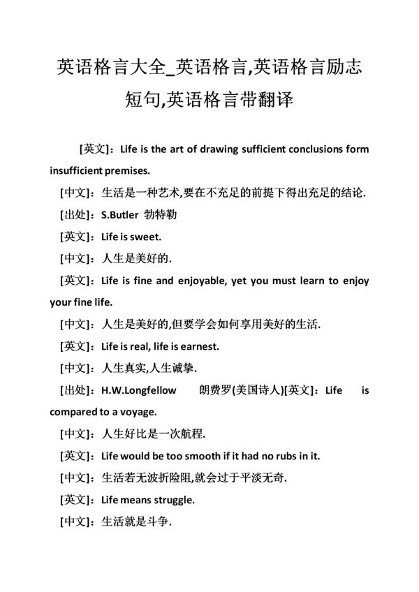 经典英语名言短句 0