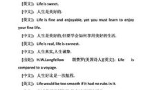 经典英语名言短句