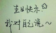 一场被骗的爱的说说