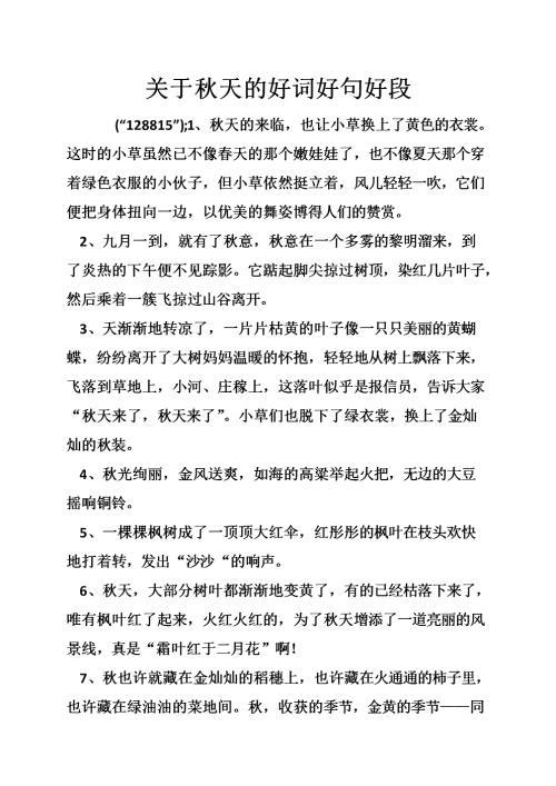   请描述下雨的好词  1