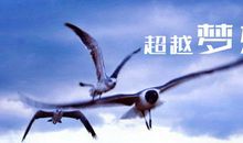 大学生励志人生格言